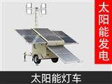 太陽能燈車